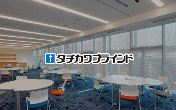 ブラインドの超音波クリーニング・修理・施工 - 株式会社コージー(東京都杉並区)